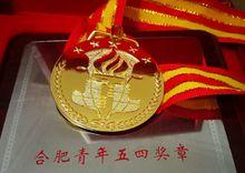 五四獎章頒獎現場