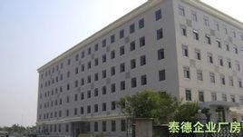 珠海市泰德企業有限公司 珠海市泰德企業有限公司