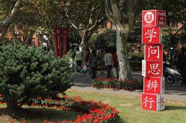 華東師範大學出版社 華東師範大學出版社