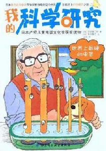 世界上最硬的蟲繭 世界上最硬的蟲繭