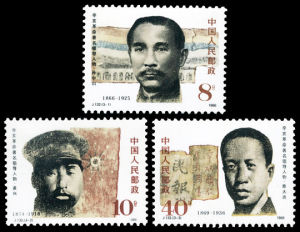 J132辛亥革命著名領導人物 J132辛亥革命著名領導人物