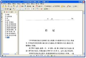 《中華傳統思想文化淵源》 《中華傳統思想文化淵源》