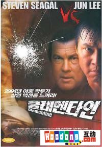 《克萊蒙泰》 《克萊蒙泰》