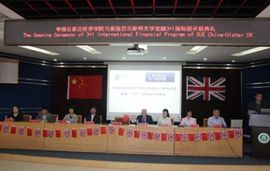 英國厄爾斯特大學 英國厄爾斯特大學