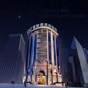 廣州壹加壹美容醫院 廣州壹加壹美容醫院