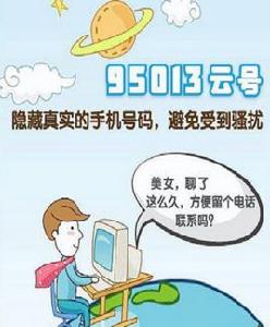 95013雲號 95013雲號