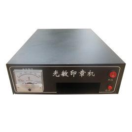 光敏刻章機 光敏刻章機