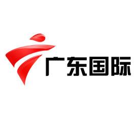 廣東廣播電視台國際頻道