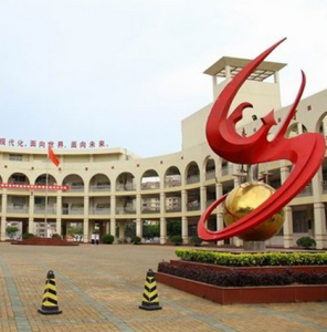 東莞市大嶺山中學