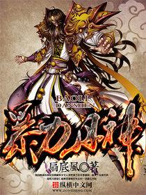 暴力丹神 暴力丹神