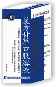 複方甘草合劑 複方甘草合劑