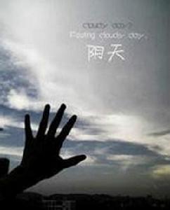 陰天[李尚朝詩歌]