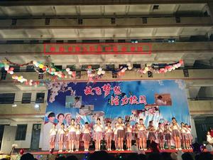 衡陽市致公職業中等專業學校 衡陽市致公職業中等專業學校