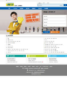 義烏千里馬人才網 義烏千里馬人才網