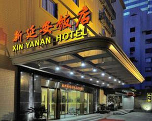 杭州新延安飯店 杭州新延安飯店