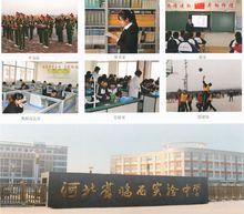 臨西縣中國小校