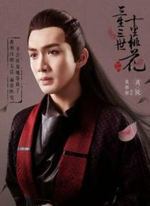 張彬彬 飾演 離鏡