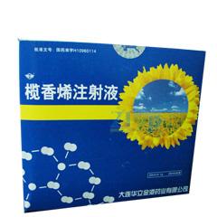 欖香烯乳注射液 欖香烯乳注射液