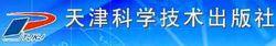 天津科學技術出版社