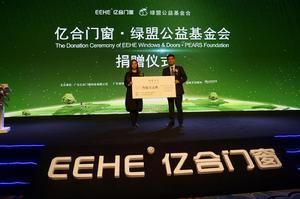 億合門窗向綠盟公益基金捐款