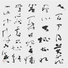 聶成文作品欣賞