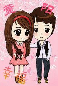 萱陽下的幸福 萱陽下的幸福