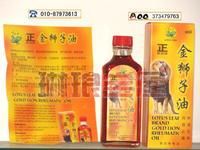 金獅子油 金獅子油