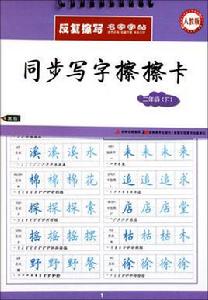 五年級(下) 五年級(下)