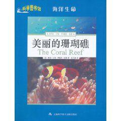 科學圖書館 科學圖書館
