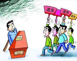 無理由退房 無理由退房