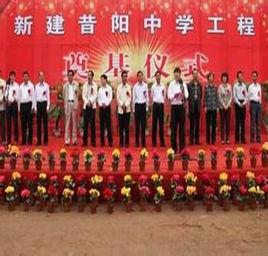 昔陽中學 昔陽中學