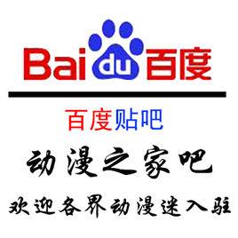 動漫之家吧 動漫之家吧