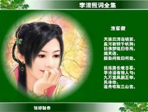 漁家傲&middot;天接雲濤連曉霧