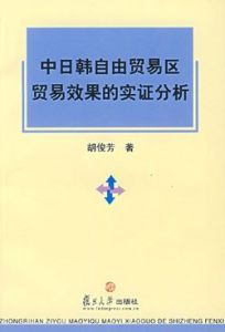 中日韓自由貿易區