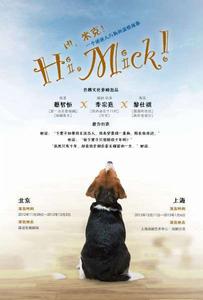 Hi,米克! Hi,米克!