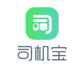 司機寶