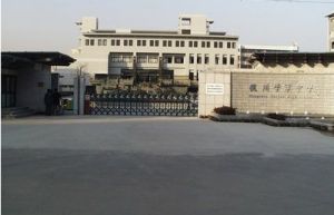 杭州學軍中學 杭州學軍中學