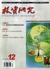 《投資研究》