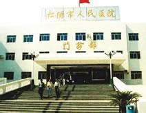 松滋市人民醫院