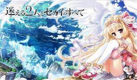 迷途的二人與世界的全部 迷途的二人與世界的全部