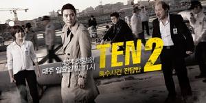 特殊案件特偵組TEN第二季