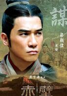 赤壁（下）[2009年吳宇森執導的歷史題材電影]