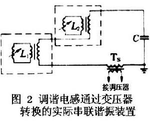 交流高壓串聯諧振試驗裝置