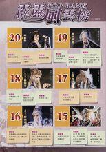 霹靂同仁偶像票選