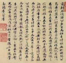 李賢跋歐陽修《集古錄跋尾》