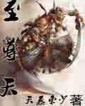 至尊天 至尊天