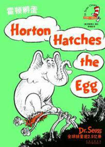 霍頓孵蛋 霍頓孵蛋