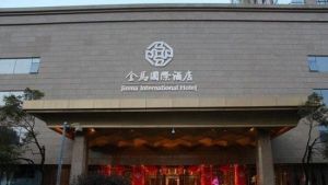 金馬國際酒店 金馬國際酒店