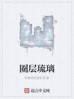 圈層琉璃 圈層琉璃