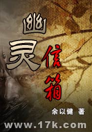 《幽靈信箱》 《幽靈信箱》